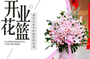 福建三明明溪县夏阳乡旦上村花篮配送